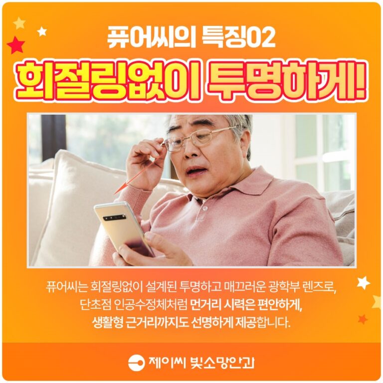40대 눈 침침함, 노안백내장 시작 자가진단 6문항