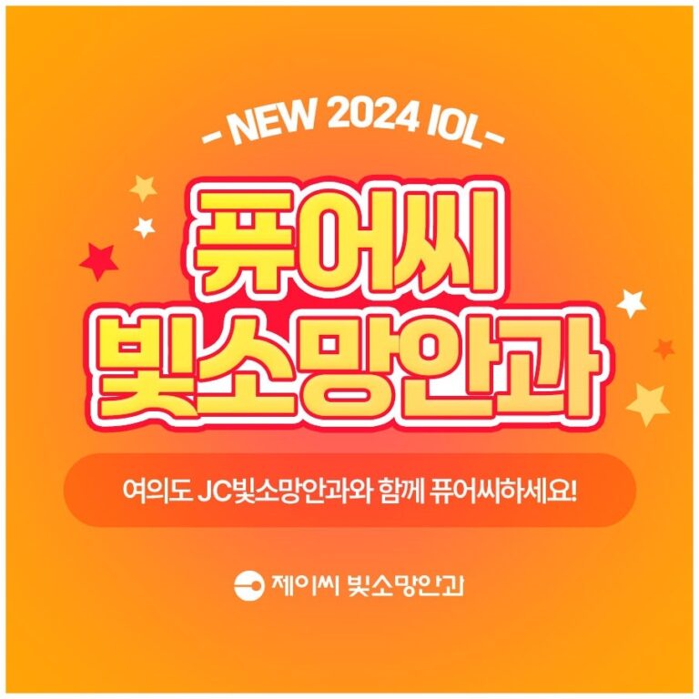 수술이냐 안경·콘택트냐, 여의도시력교정 손익을 따지는 5가지 기준