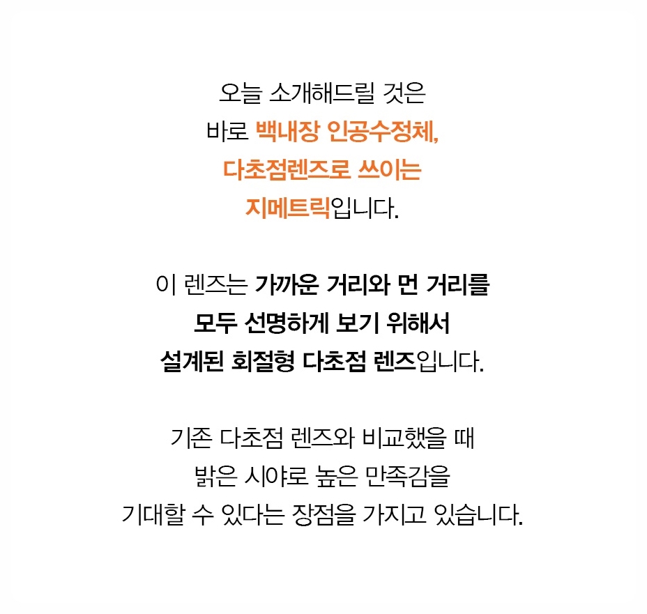 콘택트렌즈 끼고 여의도안과검진 가도 될까, 렌즈 빼는 기간 안내