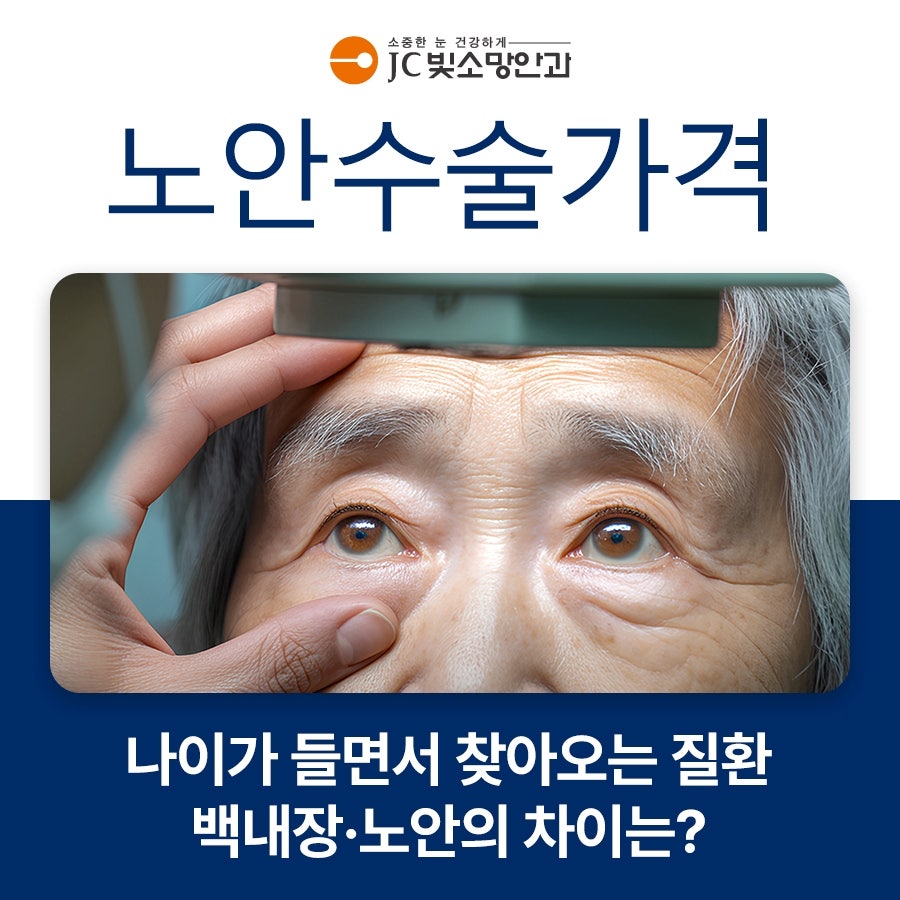 여의도소아안과 아트로핀 안약, 농도 0.01%·0.05% 차이가 중요한 이유