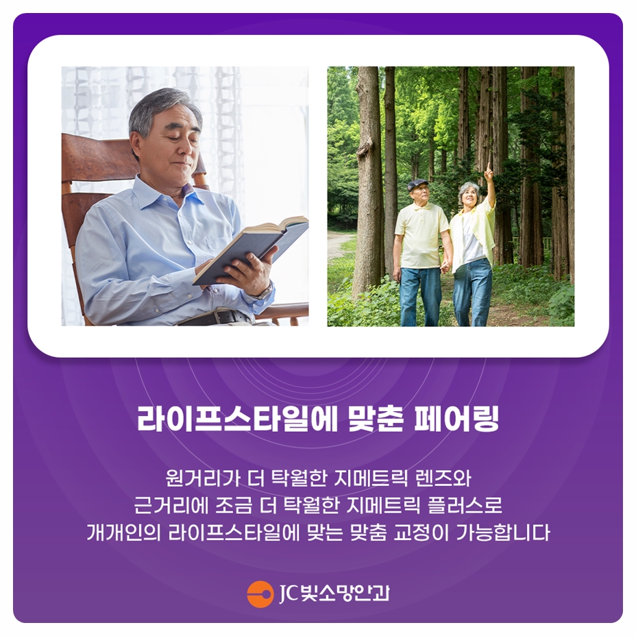 내 눈도 여의도시력교정 ICL 가능할까 — 전방깊이·각막내피세포 적합성