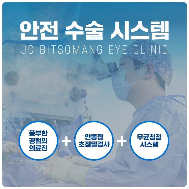 40대 근거리 흐림과 두통, 노안백내장인지 조절경련인지 가려내는 법