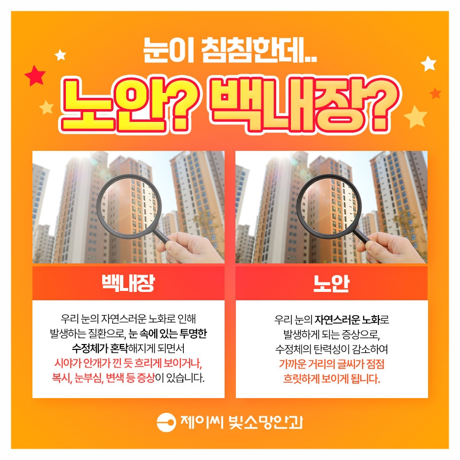 백내장 수술 후 안압이 갑자기 오르면 응급 상황일까