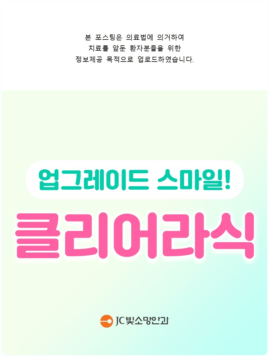 가려운 눈 어떻게 구별할까, 영등포 안과 알레르기 대 유행성 눈병