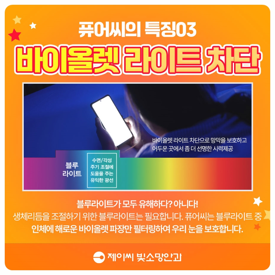 시력이 다시 나빠진다면, 여의도라섹 근시퇴행 5년 데이터로 보기