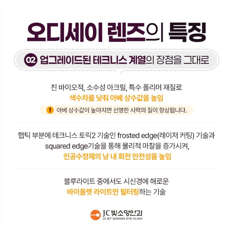 안경원 시력검사와 여의도안과검진은 뭐가 다를까, 항목별 차이