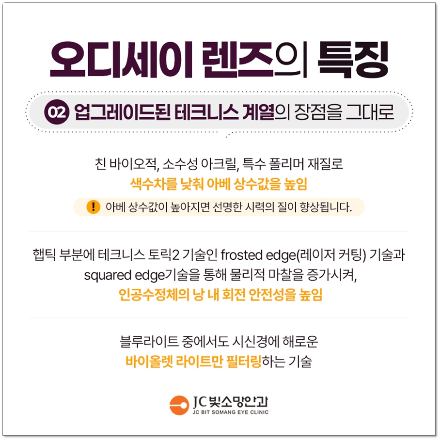 당뇨망막병증이 있는 눈의 백내장, 여의도망막 진료에서 보는 인공수정체 선택법
