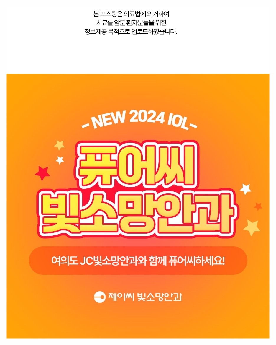백내장 수술, 언제 할까?