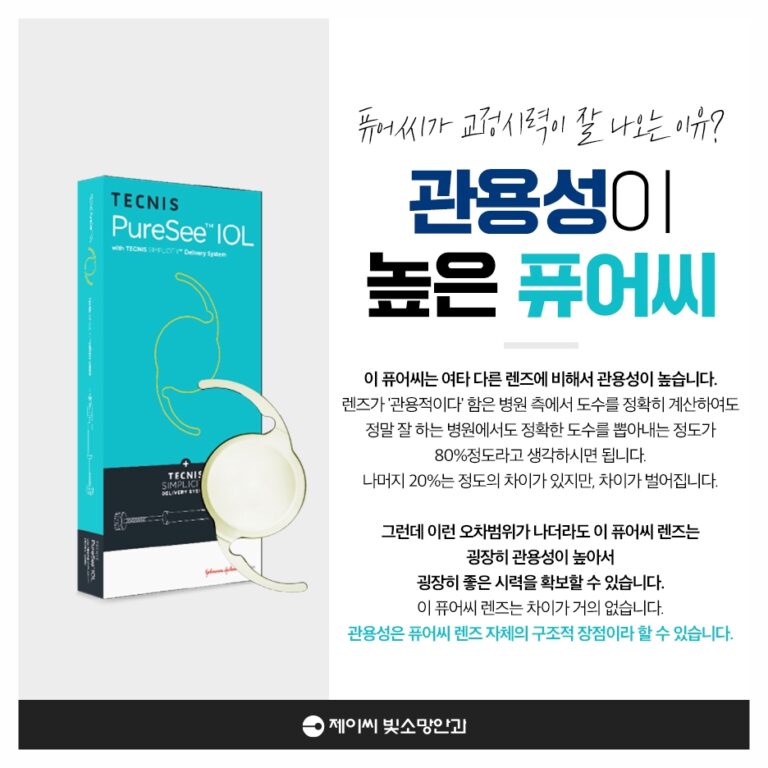 백내장 수술, 아픈가요? 마취 방식과 통증을 차근차근 정리했습니다