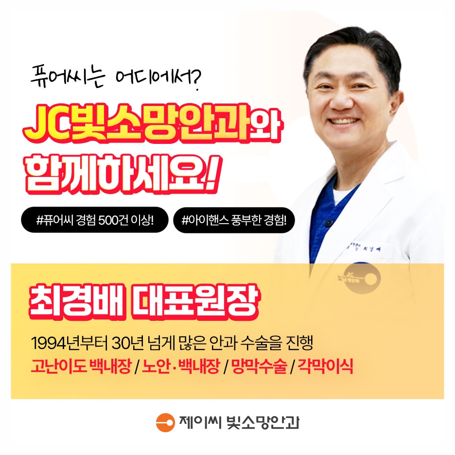 ICL은 평생 유지될까, 여의도시력교정 후 백내장 생기면 어떻게 되나