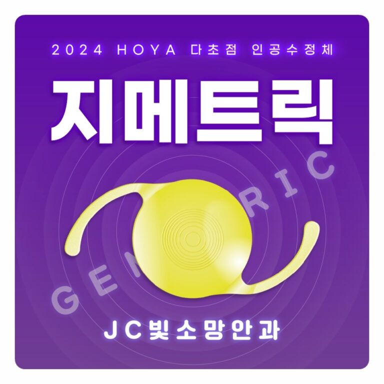 백내장 수술 후 도수가 남아 안경이 두꺼워졌다면: 안경·렌즈 교체·레이저 미세보정 비교