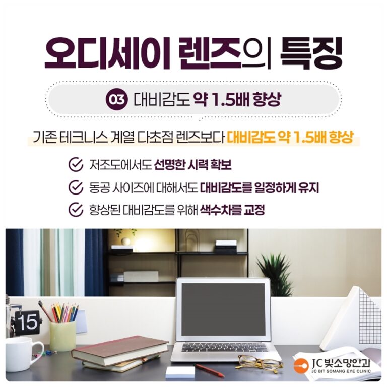 여의도 드림렌즈, 우리 아이 근시 진행을 늦출 수 있을까