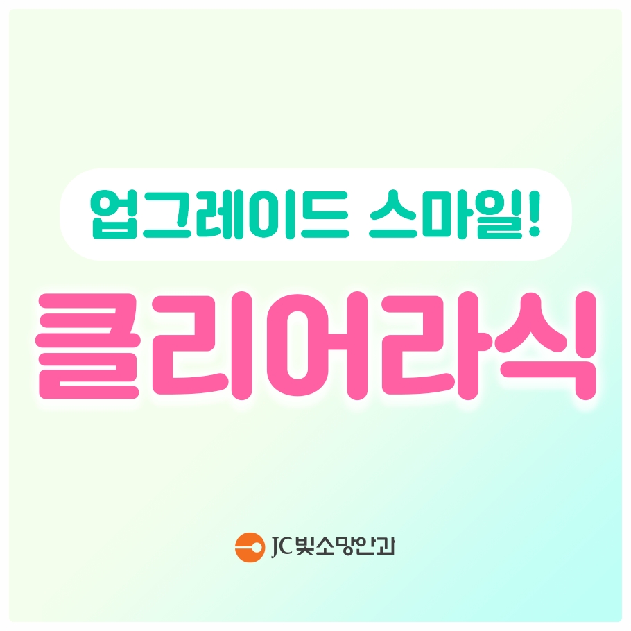 아이가 눈에 공을 맞았을 때, 여의도소아안과에 바로 가야 하는 신호