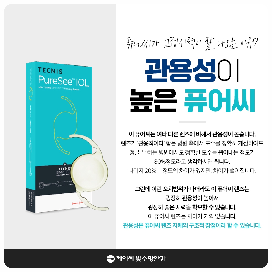 어린이집·유치원 시력검사 ‘재검’ 통보를 받았다면, 여의도안과검진 다음 단계