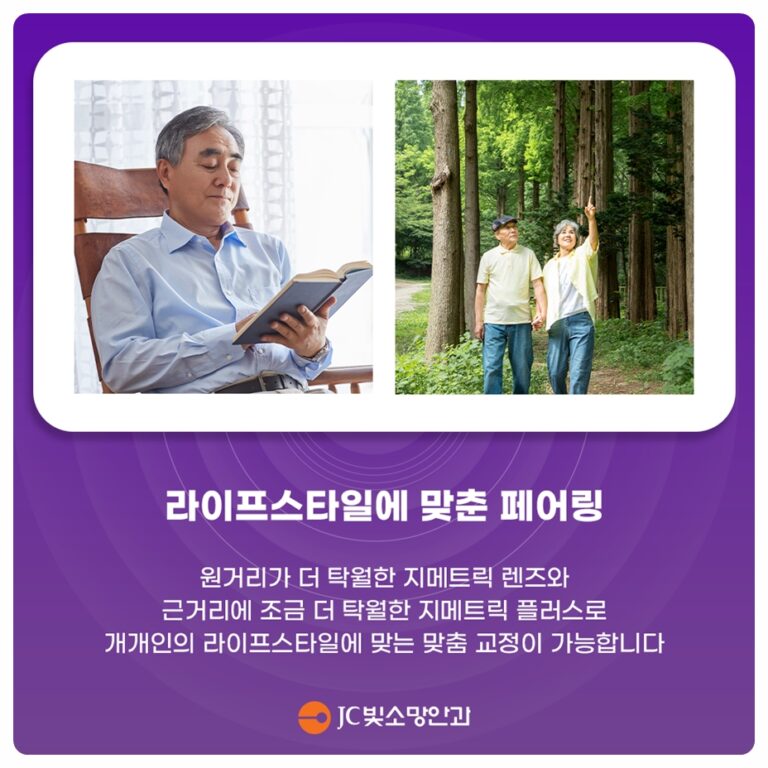 여의도시력교정 ICL 결정 전, 렌즈 크기(볼트)와 난시용(토릭) 여부 정리