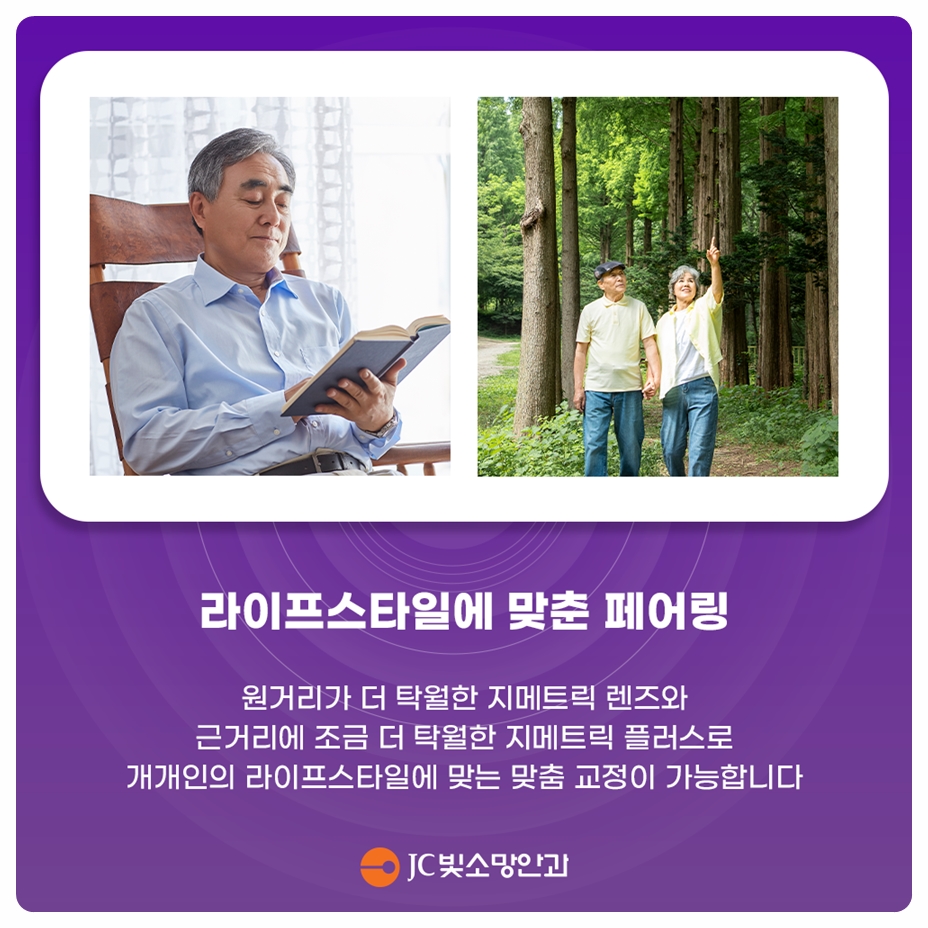 여의도시력교정 ICL 결정 전, 렌즈 크기(볼트)와 난시용(토릭) 여부 정리