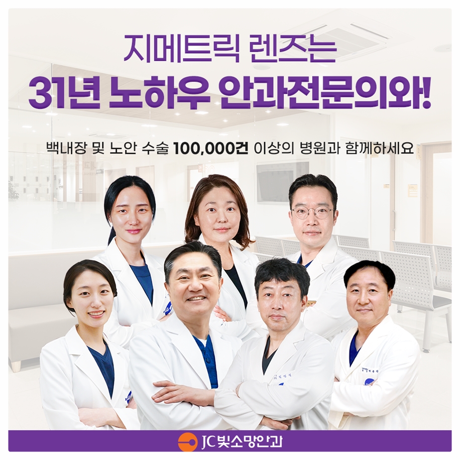 백내장수술 렌즈 선택 — 단초점 vs 다초점렌즈 차이 정리