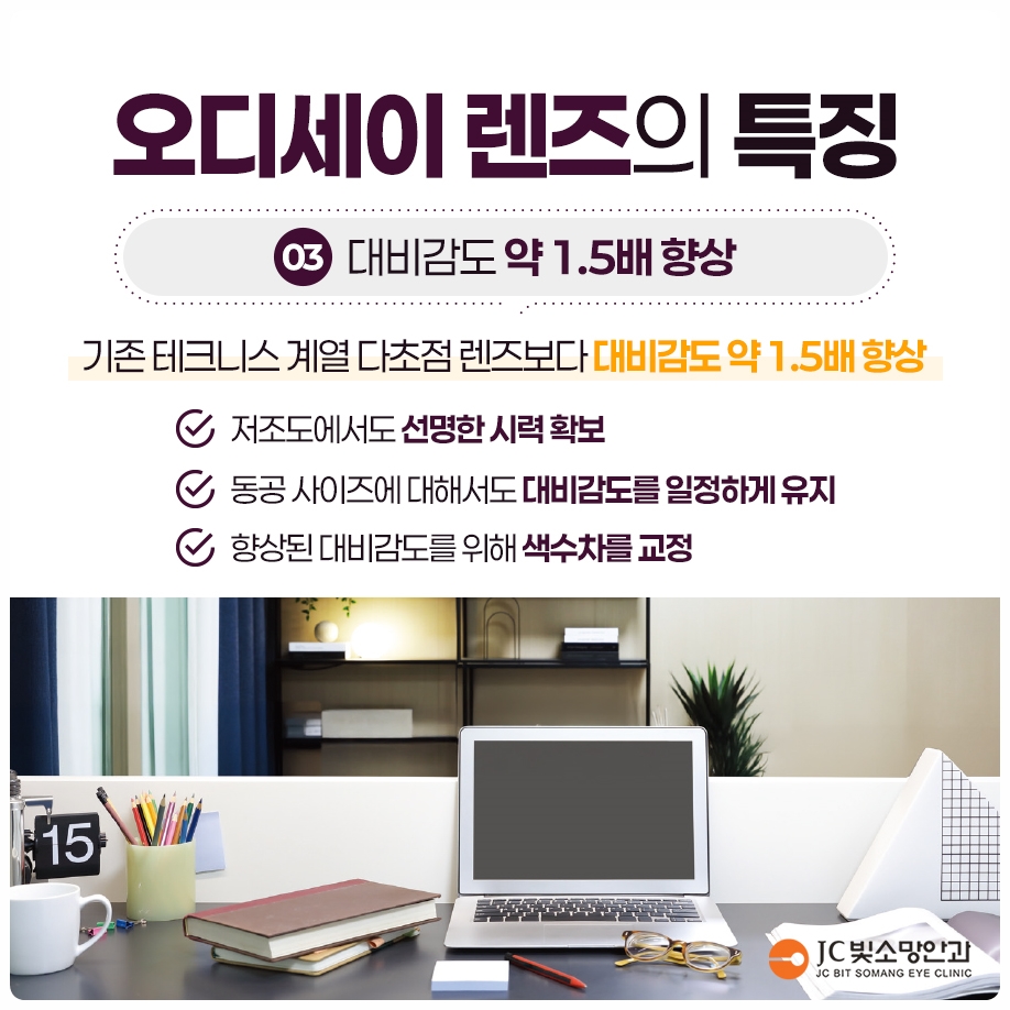 밝은 빛에 책 읽기 힘들다면, 여의도 백내장 수술 앞둔 후낭하 백내장 신호