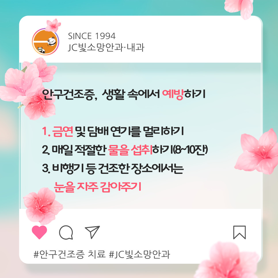 원추각막이면 여의도시력교정 어려울까 — 제외 대상 질환 총정리