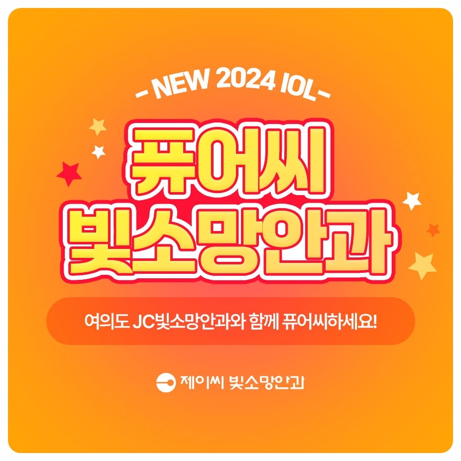 스마일라식이 안구건조증에 덜한 이유, 신경 절단량으로 설명