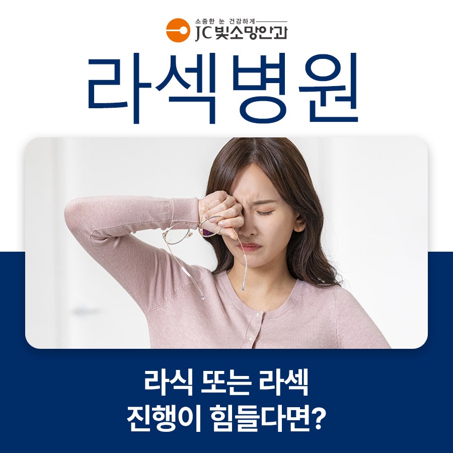 여의도 드림렌즈 vs 근시억제 안경렌즈, 우리 아이에게 더 맞는 건