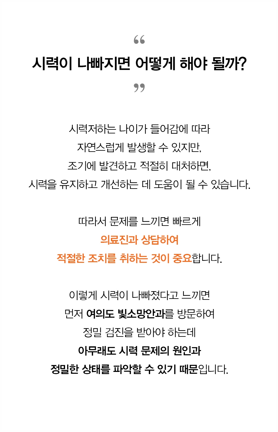 이런 증상 있다면 여의도안과검진 전이라도 먼저 가야 할까