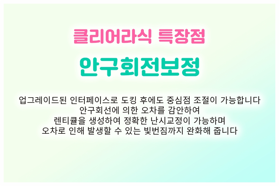 백내장수술 초기엔 바로 vs 경과 관찰 — 시기는 어떻게 정할까