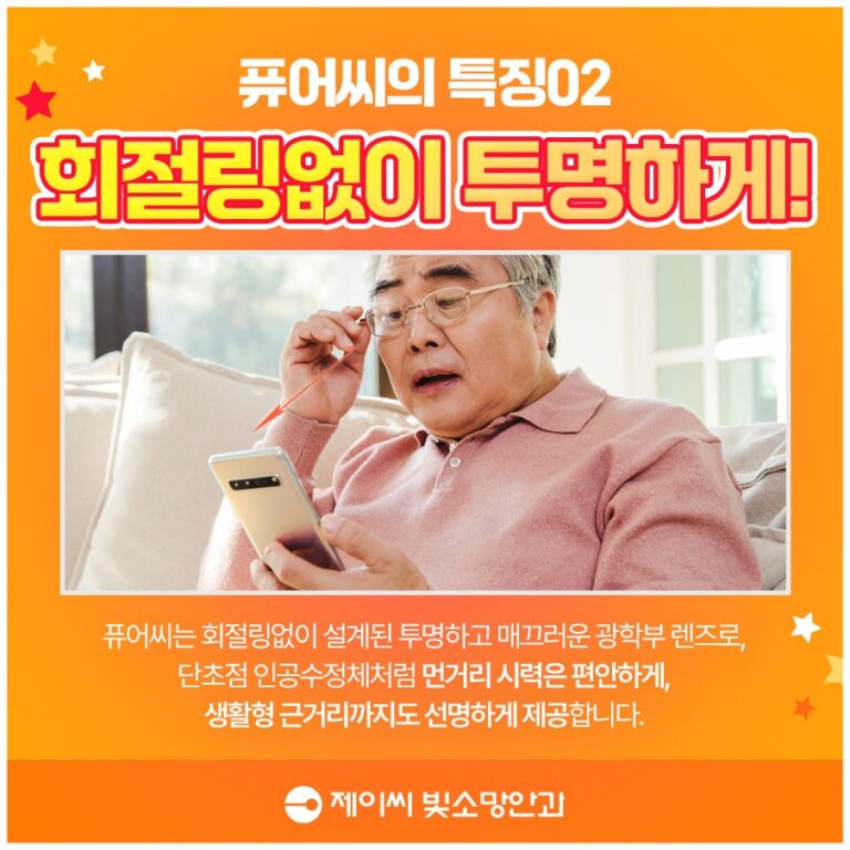 초등학생이 책 읽을 때 산만하다면, 여의도소아안과에서 보는 눈 조절기능 문제