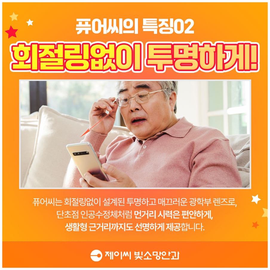 초등학생이 책 읽을 때 산만하다면, 여의도소아안과에서 보는 눈 조절기능 문제