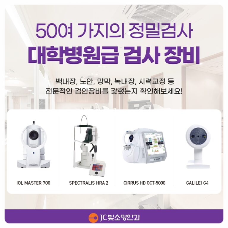 성인 여의도안과검진, 몇 년에 한 번이 적당할까 — 연령별 권장 주기