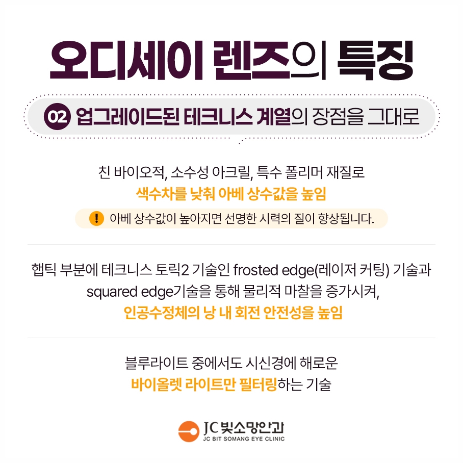 루테인 먹으면 황반변성 예방될까, JC빛소망안과가 짚는 영양제 정보