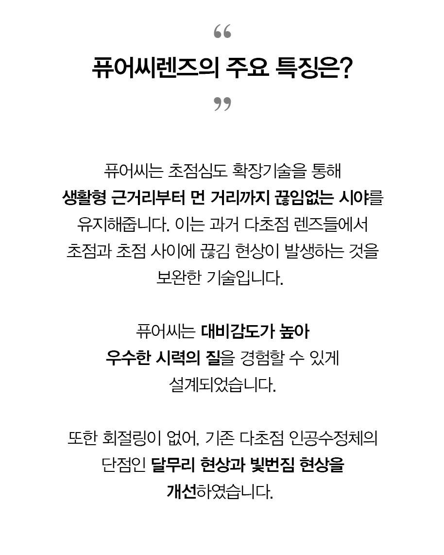 여의도 드림렌즈 vs 근시억제 안경렌즈, 우리 아이에게 더 맞는 건
