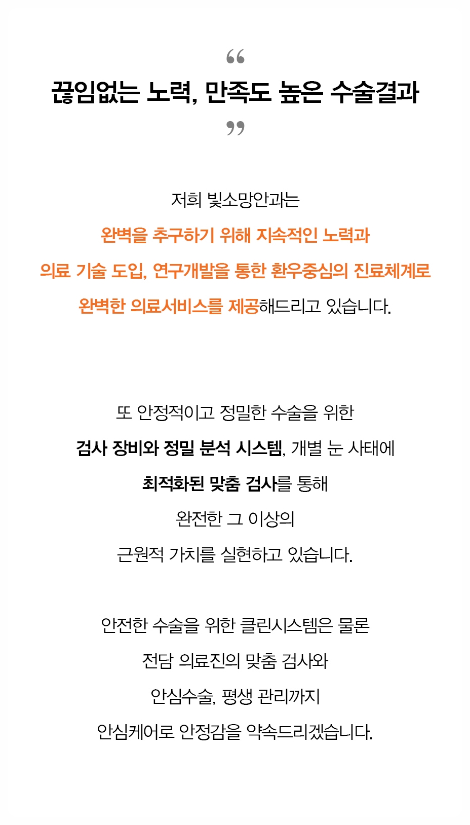 백내장수술 렌즈 선택 — 단초점 vs 다초점렌즈 차이 정리