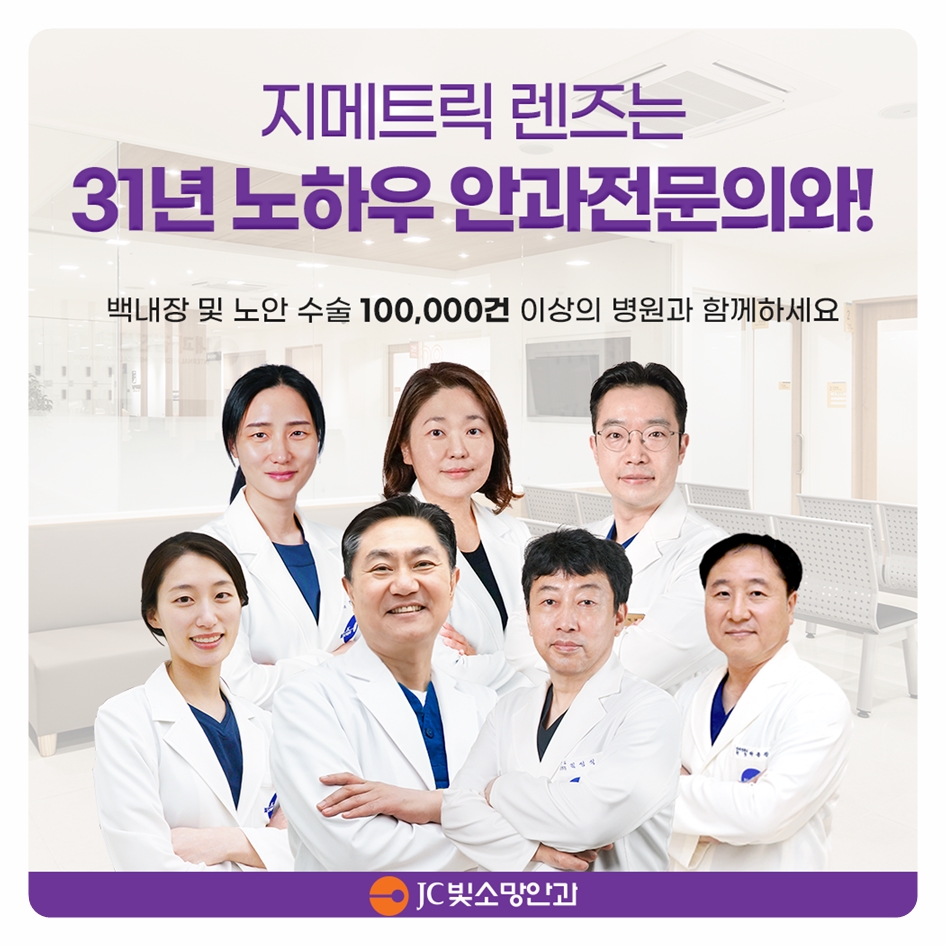 류마티스·루푸스·쇼그렌 같은 자가면역질환이 있어도 여의도시력교정이 가능할까