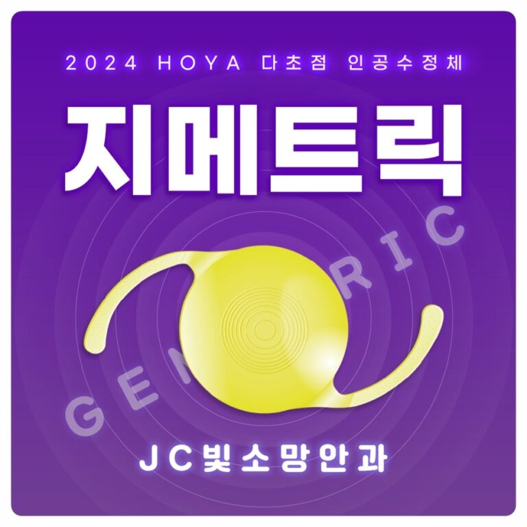 고도근시인데 여의도라섹 가능할까? 도수·각막으로 보는 범위