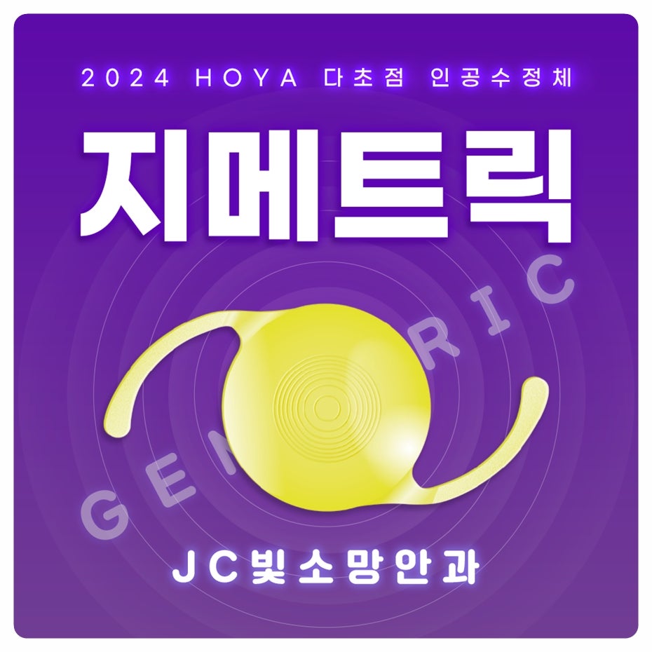 고도근시인데 여의도라섹 가능할까? 도수·각막으로 보는 범위