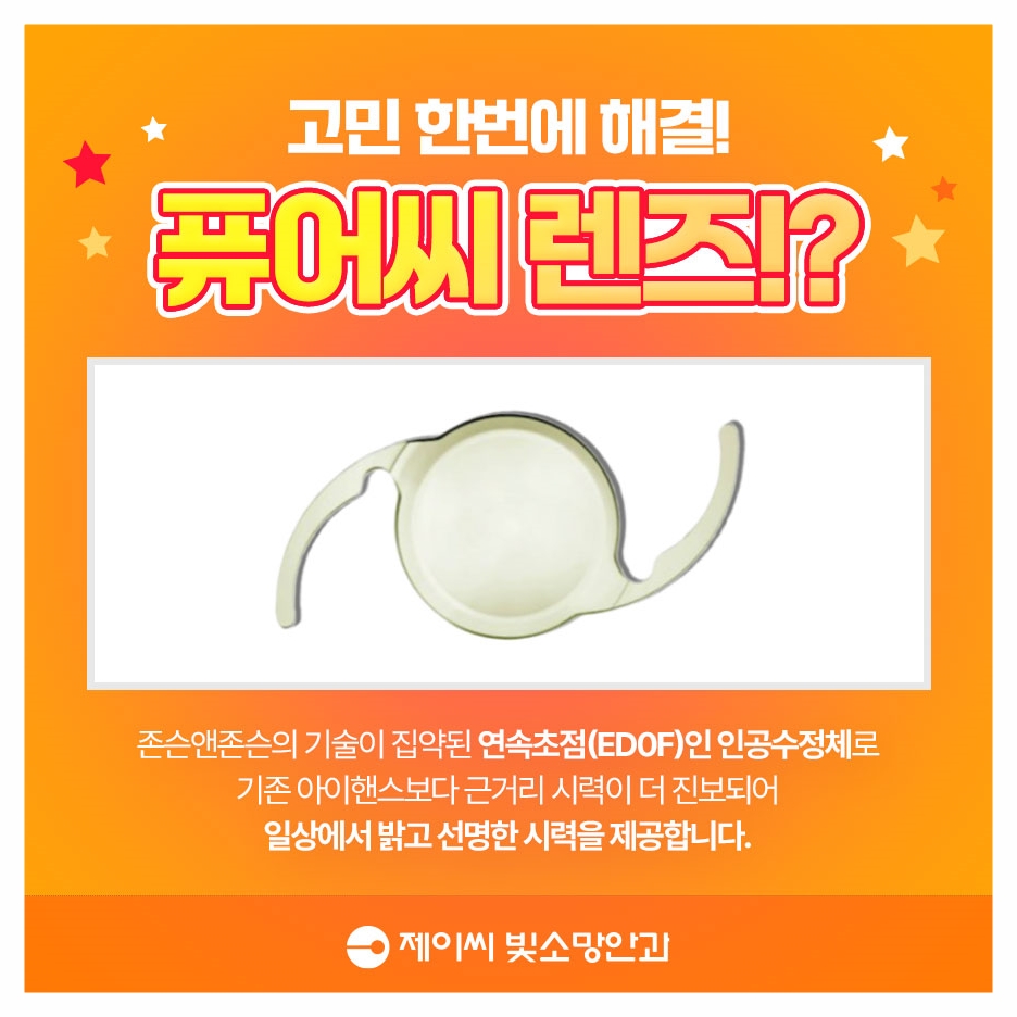 포도막염 병력으로 백내장 수술을 미루라고 했다면: 염증 조절과 수술 타이밍
