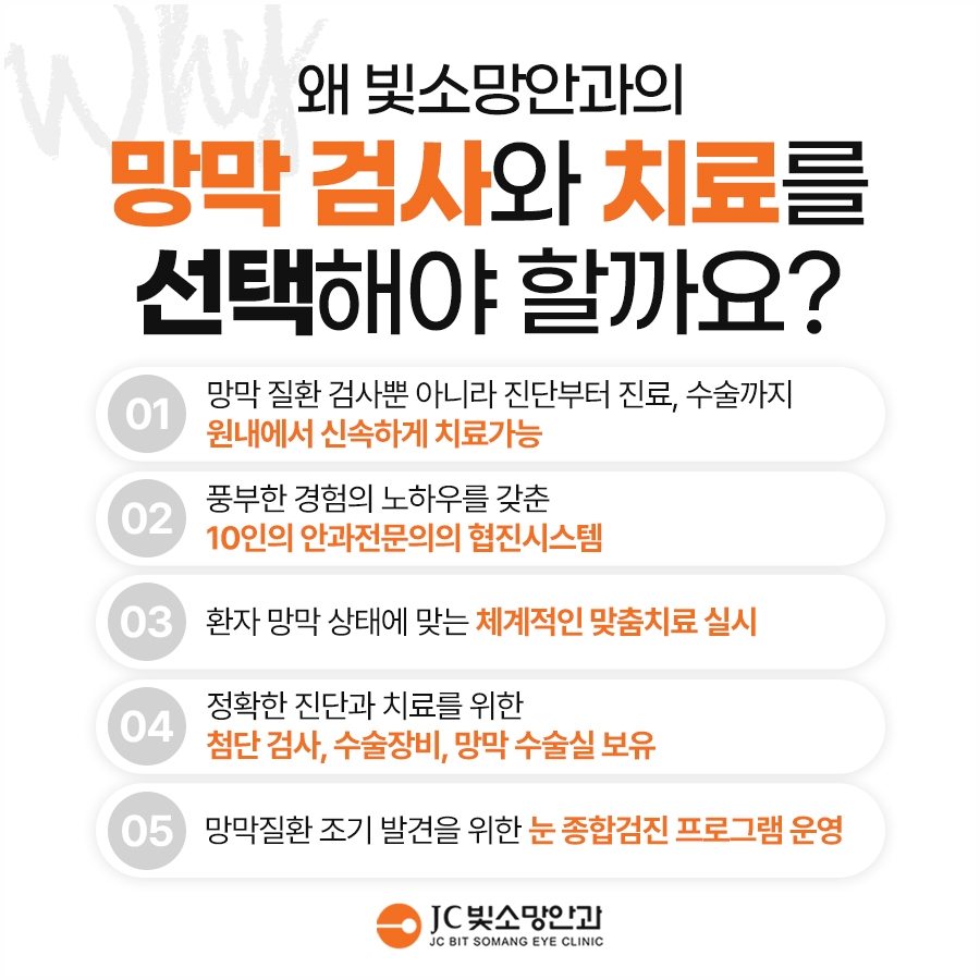 사물이 휘어 보이고 가운데가 흐리다면 — 여의도망막 황반변성 자가체크