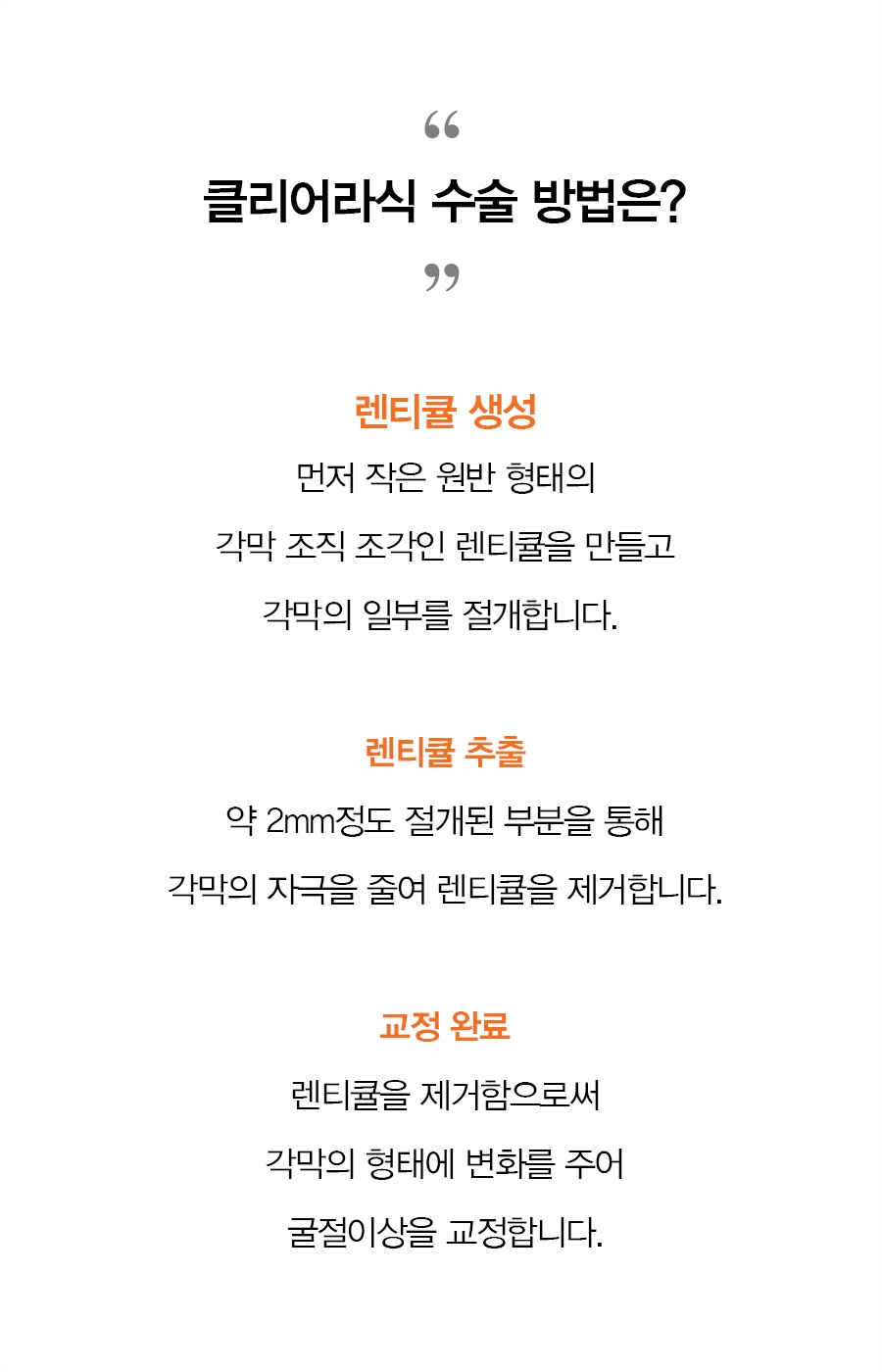 사시수술 후 다시 틀어졌다면, JC빛소망안과가 보는 재발·잔여각 재치료 기준
