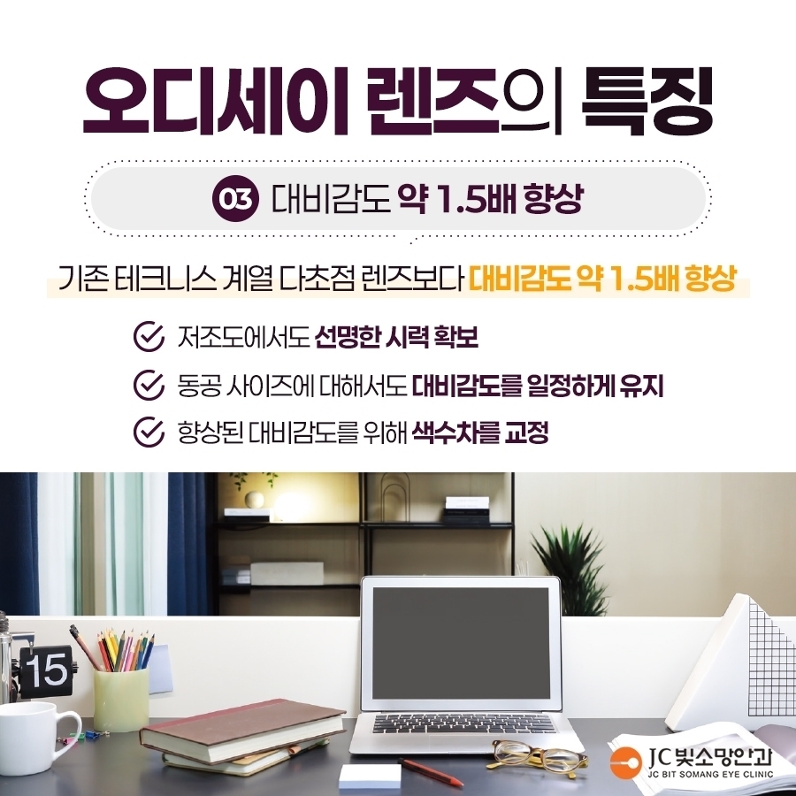 아이가 자꾸 고개를 기울이거나 돌려서 본다면, 여의도소아안과에서 볼 신호