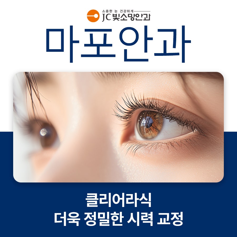 아침마다 눈곱·눈꺼풀 들러붙음, 영등포 안과가 보는 안검염 신호