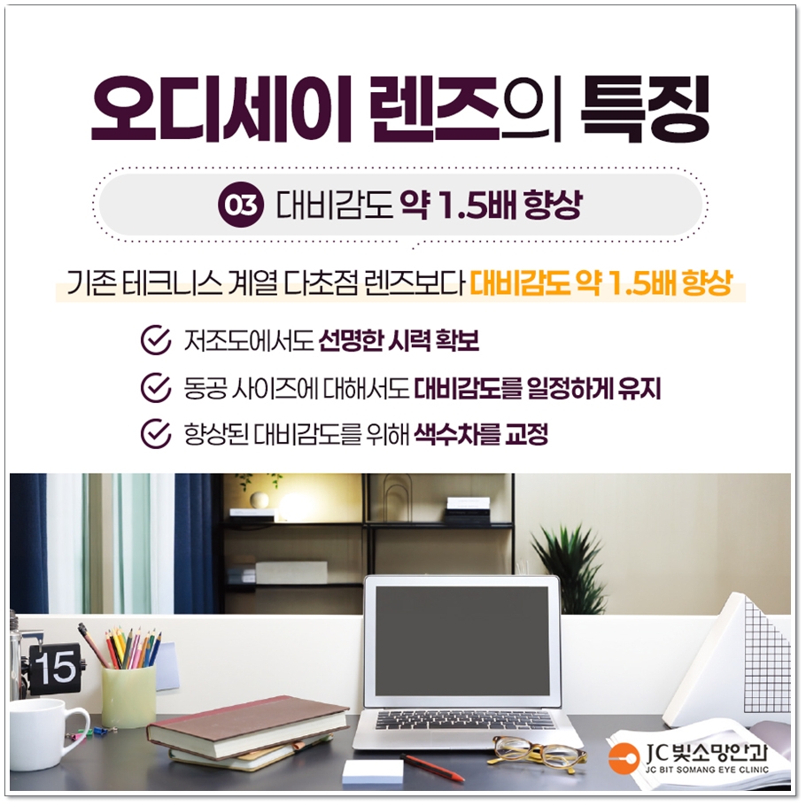 각막 안 깎는 ICL의 가역성, 여의도시력교정이 설명하는 차이