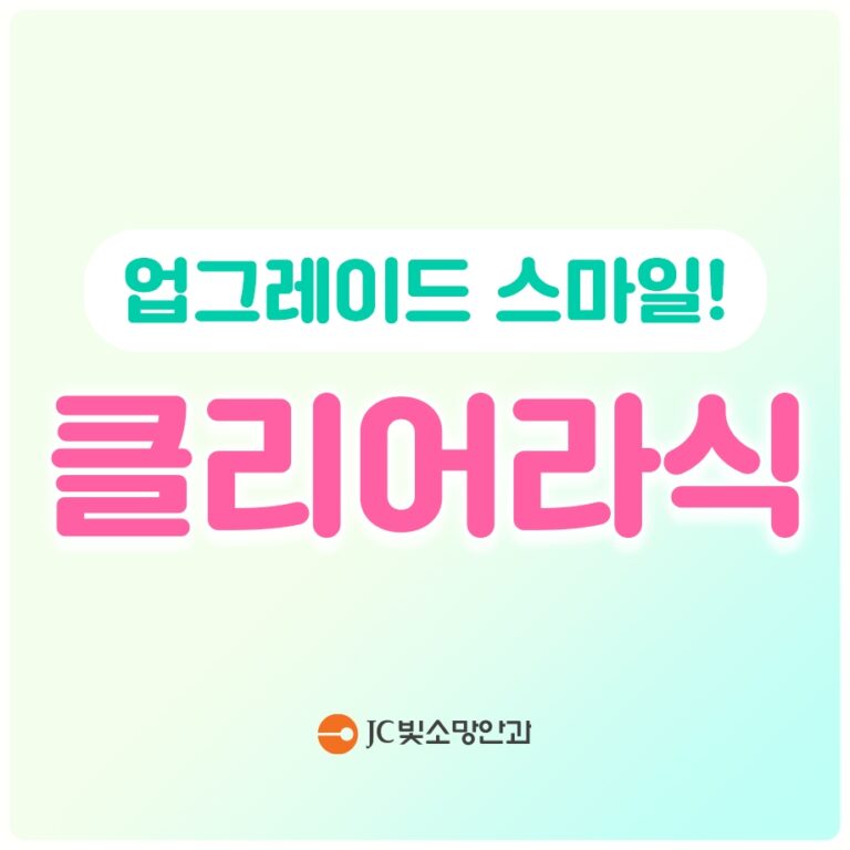 눈앞에 커튼·검은 막이 내려온 느낌, 여의도망막 응급 신호일까 검사 기준