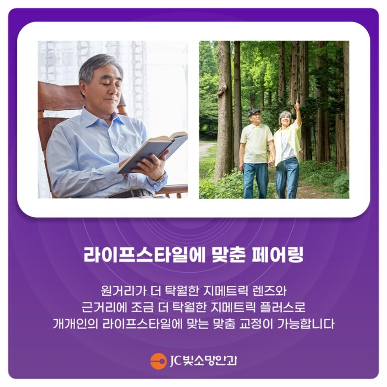겨울 난방·여름 에어컨, 계절 따라 달라지는 안구건조증 관리법