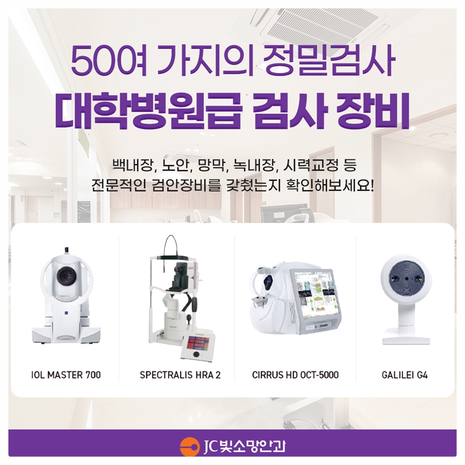 여의도라섹 수술 후 통증, 며칠이면 가라앉을까