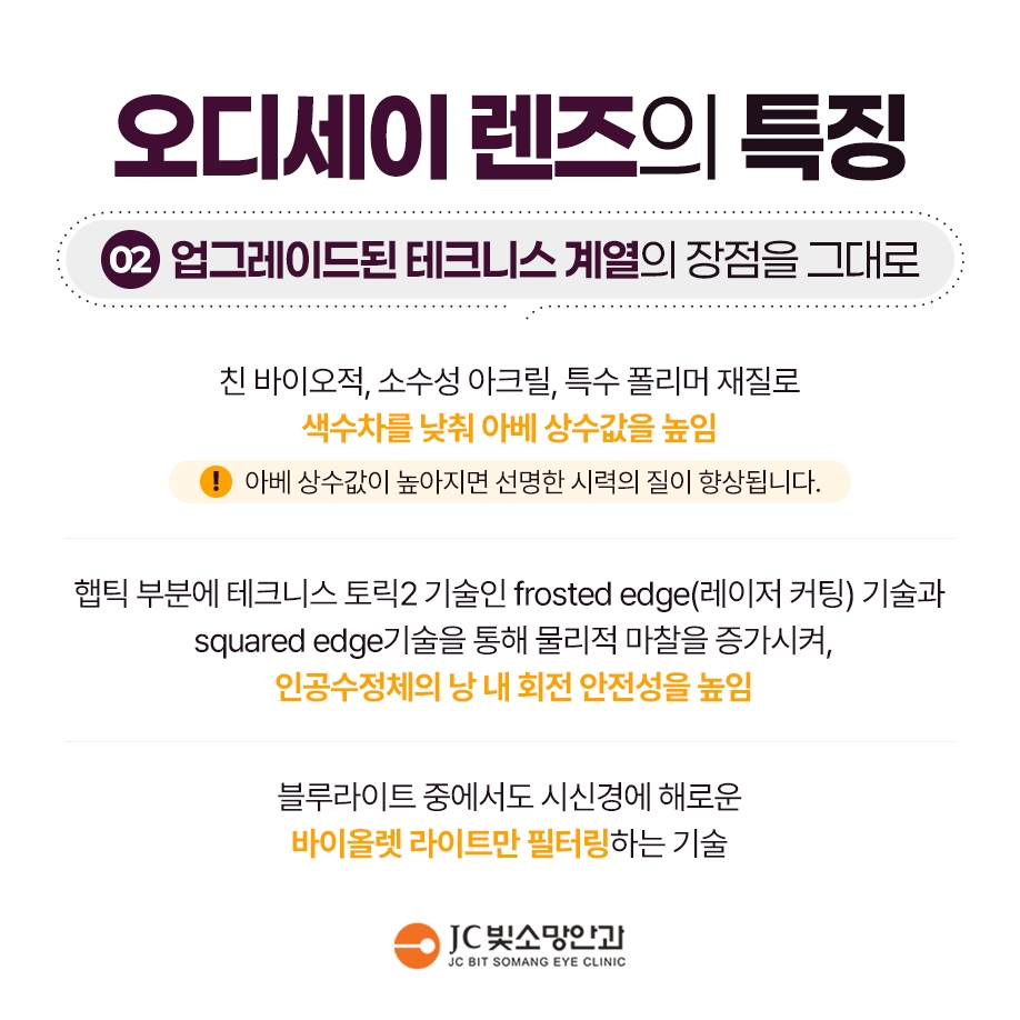 포도막염 병력으로 백내장 수술을 미루라고 했다면: 염증 조절과 수술 타이밍