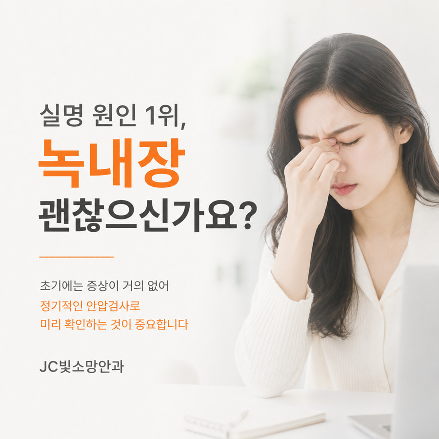 노안백내장 초기 신호, 건강검진 시력표가 놓치는 이유와 자가 확인법