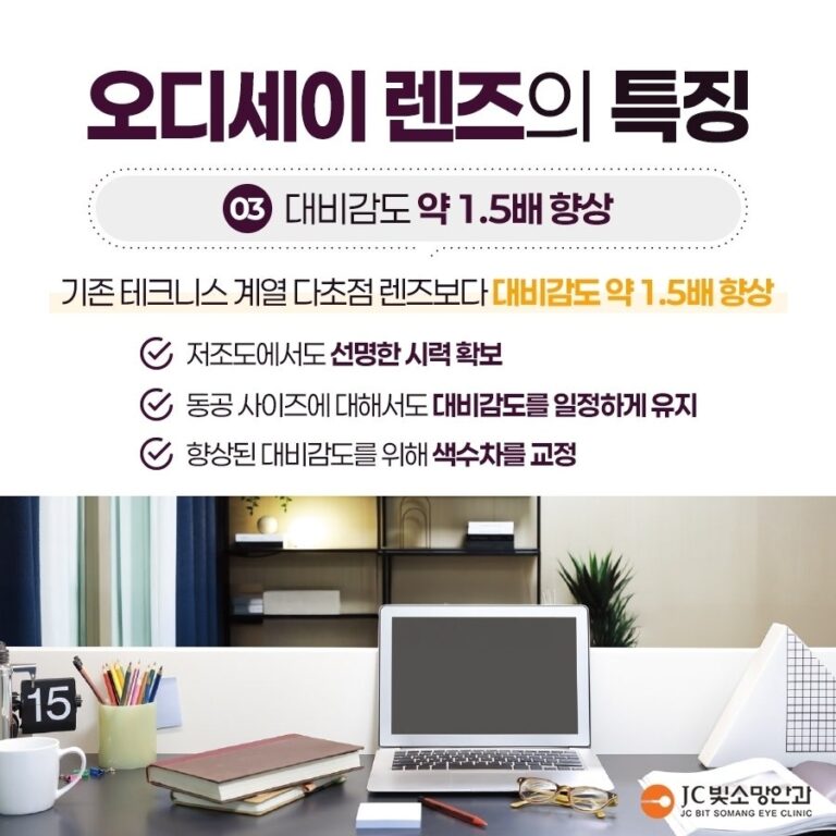 아기 눈물·눈곱이 안 멎을 때, 여의도소아안과에서 보는 코눈물길막힘 신호