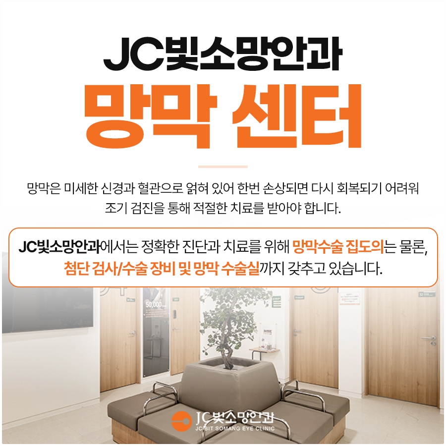 건성 대 습성 황반변성, 여의도망막이 다른 진행 속도와 관리