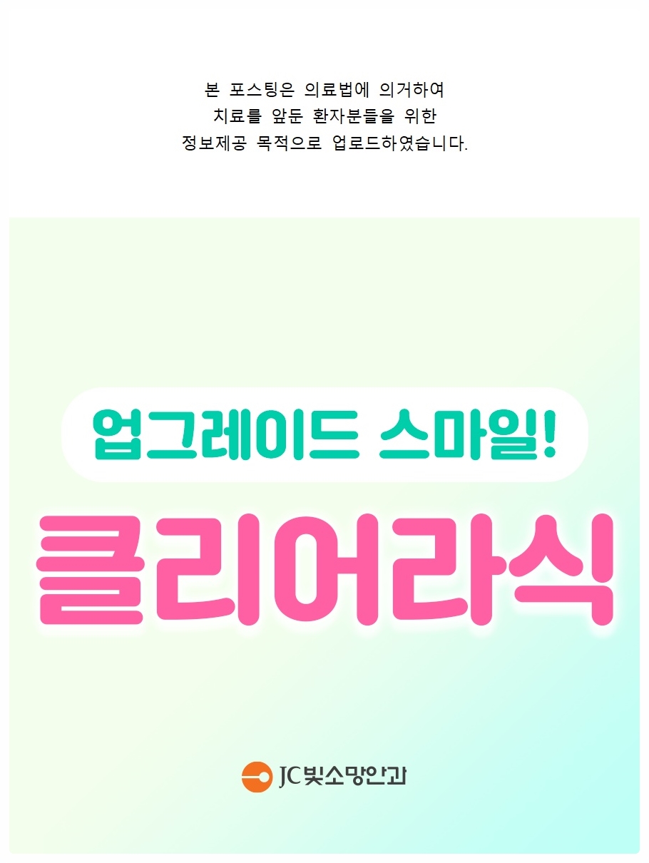 양쪽 눈 백내장수술, 한쪽씩 따로 vs 동시 수술 중 무엇이 나을까